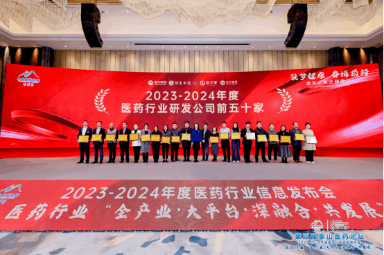 玻思韜連續四年榮登醫藥行業(yè)研發(fā)公司前五十家榜單，彰顯創(chuàng  )新力量